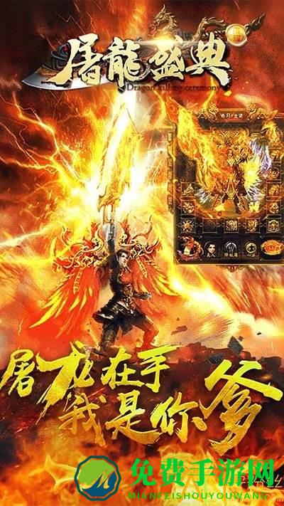 果盘永恒屠龙bt版下载