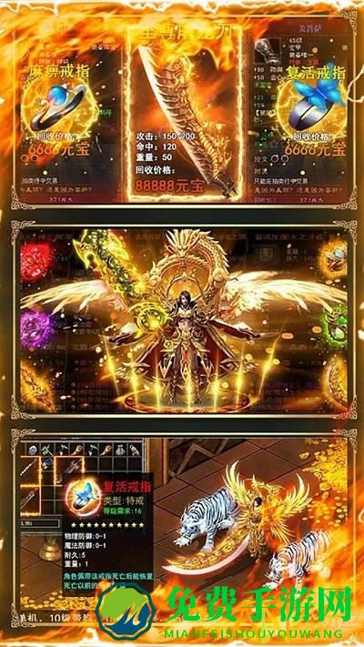 永恒屠龙星耀版果盘版