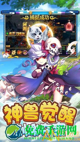 梦回西游记华为版本