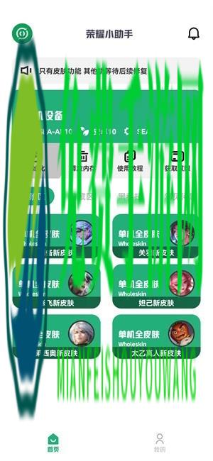 荣耀小助手app