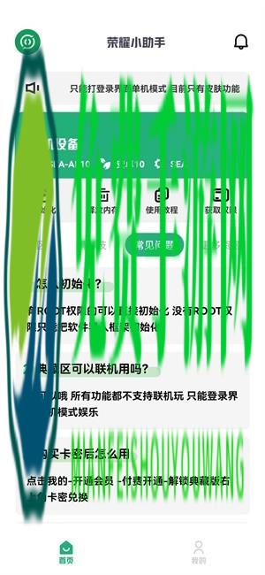 荣耀小助手app