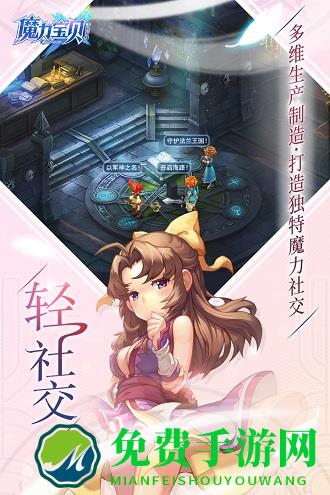 魔力宝贝4399手游下载