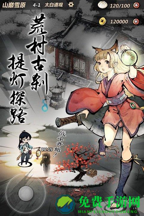 妖怪正传果盘客户端下载