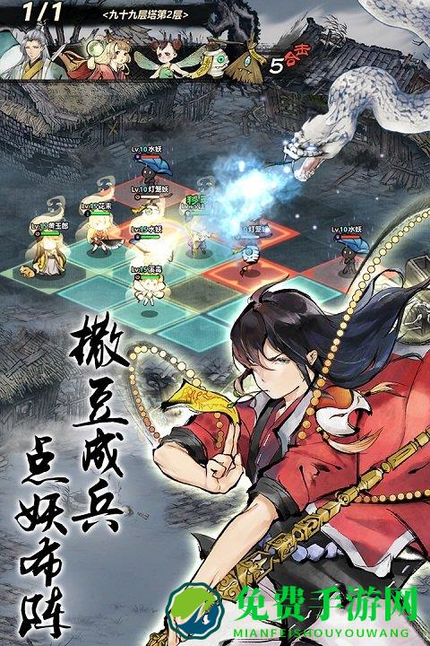 妖怪正传手游官方下载