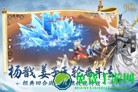 封神幻想世界正版