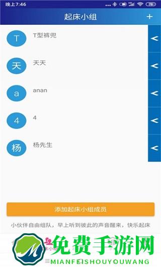 同学快起床最新版