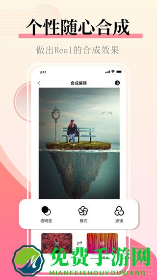 图片合并