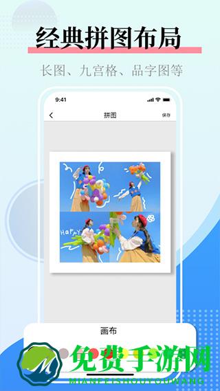 图片合并