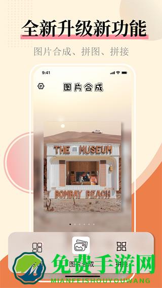 图片合并