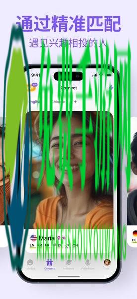 HelloTalk下载免费版 HelloTalk最新版