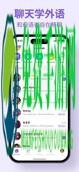 HelloTalk最新版本