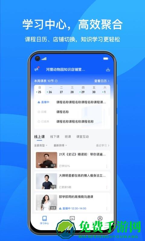 鹅学习app(小鹅通学员版)