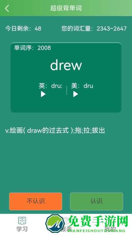 麦芽英语