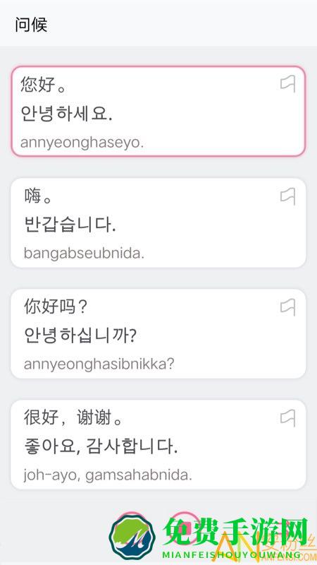 韩语字母发音表手机版