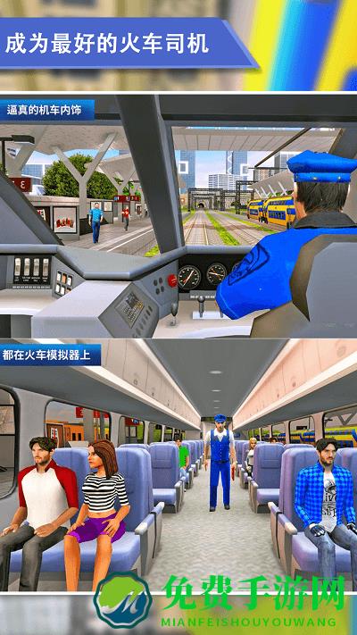高铁老司机游戏