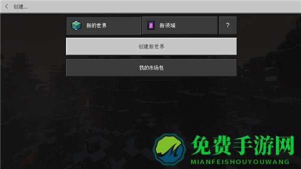 我的世界教育版手机版下载 我的世界教育版中文版