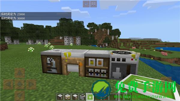 我的世界教育版5