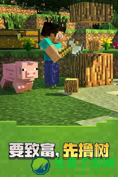 我的世界教育版手机版