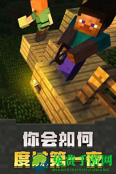 我的世界教育版手机版