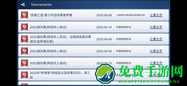 金桥在线手机版(GemBridge)