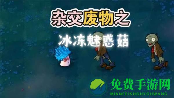 废物大战僵尸游戏