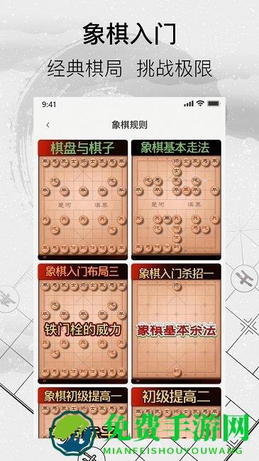 中国经典象棋app