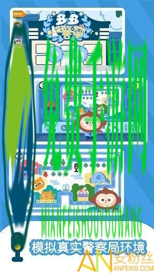 多多小警察游戏