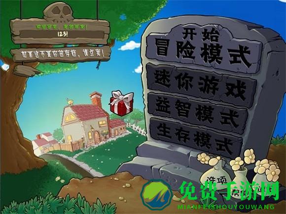植物大战僵尸废物版最新版本