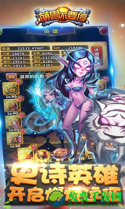 萌兽不要停满v版 萌兽不要停变态版下载