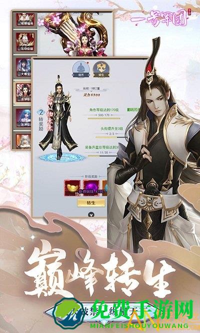 一号军团bt版 一号军团变态版下载