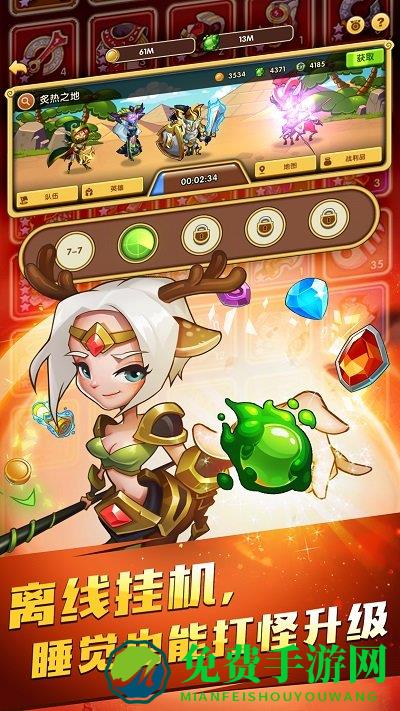 放置奇兵百度版