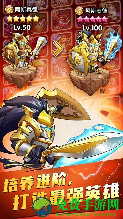 放置奇兵百度版