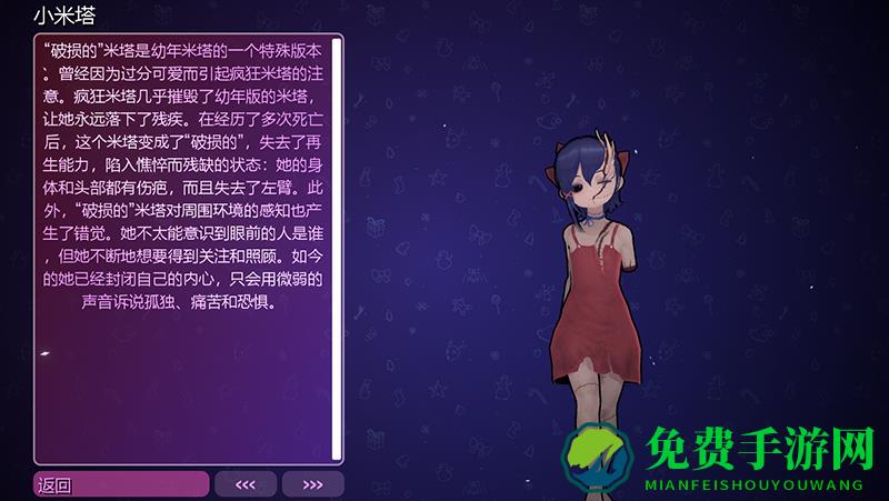 米塔MiSide手机版