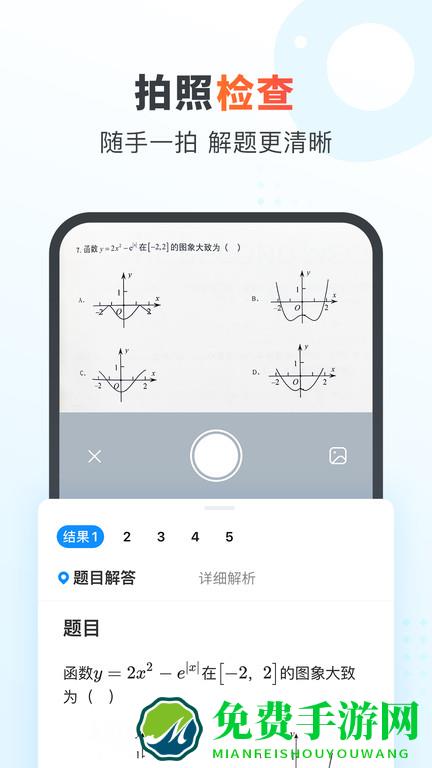 作业帮家长版官方版