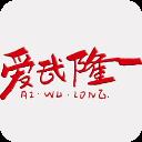爱武隆客户端app