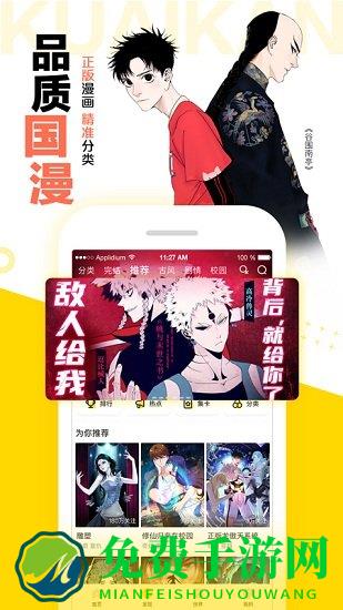 快看漫画极速版下载最新版 快看漫画极速版app下载