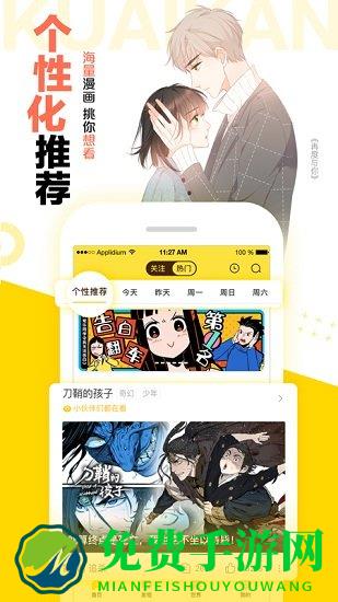 快看漫画极速版官方版