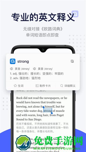 每日英语阅读app
