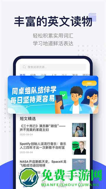 每日英语阅读app