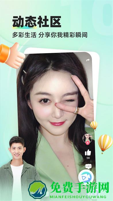 缘来客交友下载