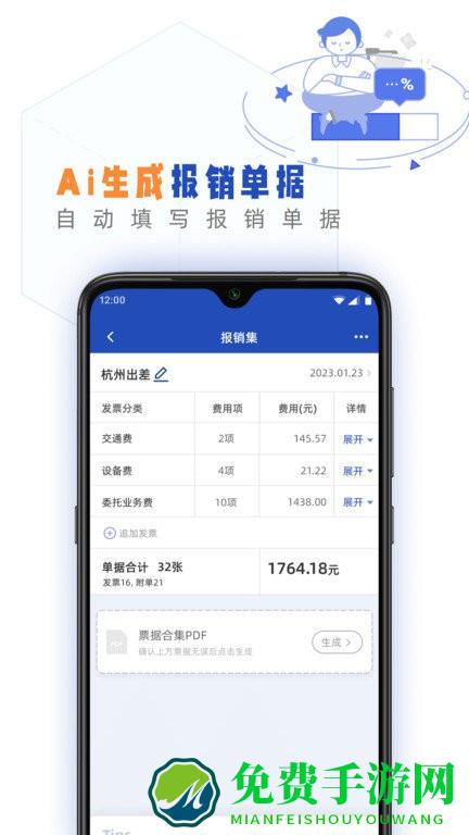 发票盒子下载
