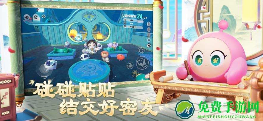蛋仔派对网易版官服