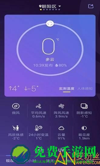 中国天气网手机版