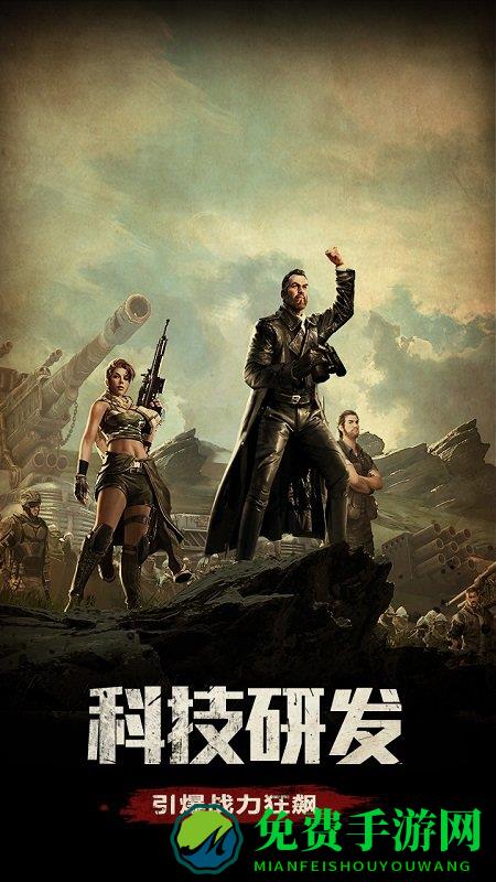 末日围城果盘版手游