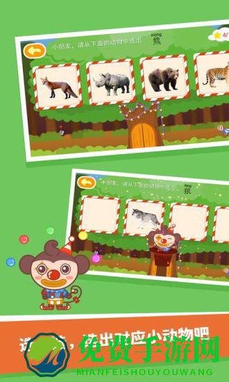 多多森林动物手机版(动物大全儿童版)