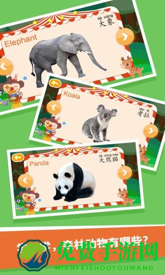 多多森林动物手机版(动物大全儿童版)