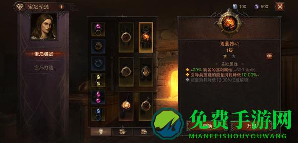 暗黑破坏神手游版