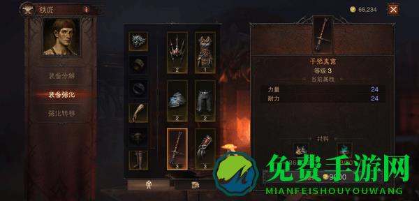 暗黑破坏神手游版