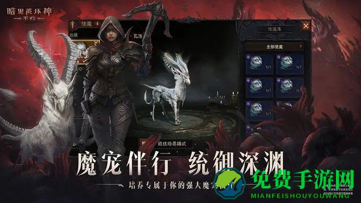 网易暗黑破坏神不朽手游