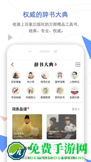 CNKI中国知网手机客户端